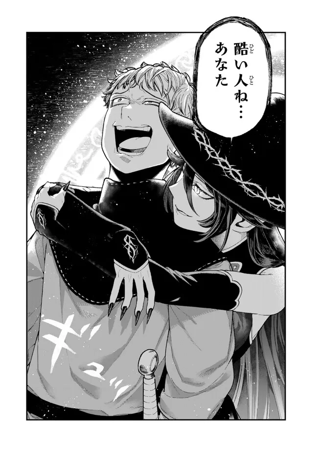 Gomi Ika da to Tsuihou Sareta Shiyounin, Jitsu wa Zense Kenja desu: Shijou Saikyou no Kenja, Sekai Saikouhou no Gakuen ni Kayou - Chapter 9 - Page 12