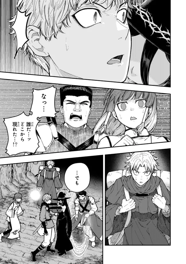 Gomi Ika da to Tsuihou Sareta Shiyounin, Jitsu wa Zense Kenja desu: Shijou Saikyou no Kenja, Sekai Saikouhou no Gakuen ni Kayou - Chapter 9 - Page 13