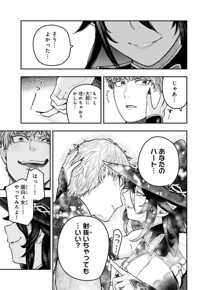 Gomi Ika da to Tsuihou Sareta Shiyounin, Jitsu wa Zense Kenja desu: Shijou Saikyou no Kenja, Sekai Saikouhou no Gakuen ni Kayou - Chapter 9 - Page 15