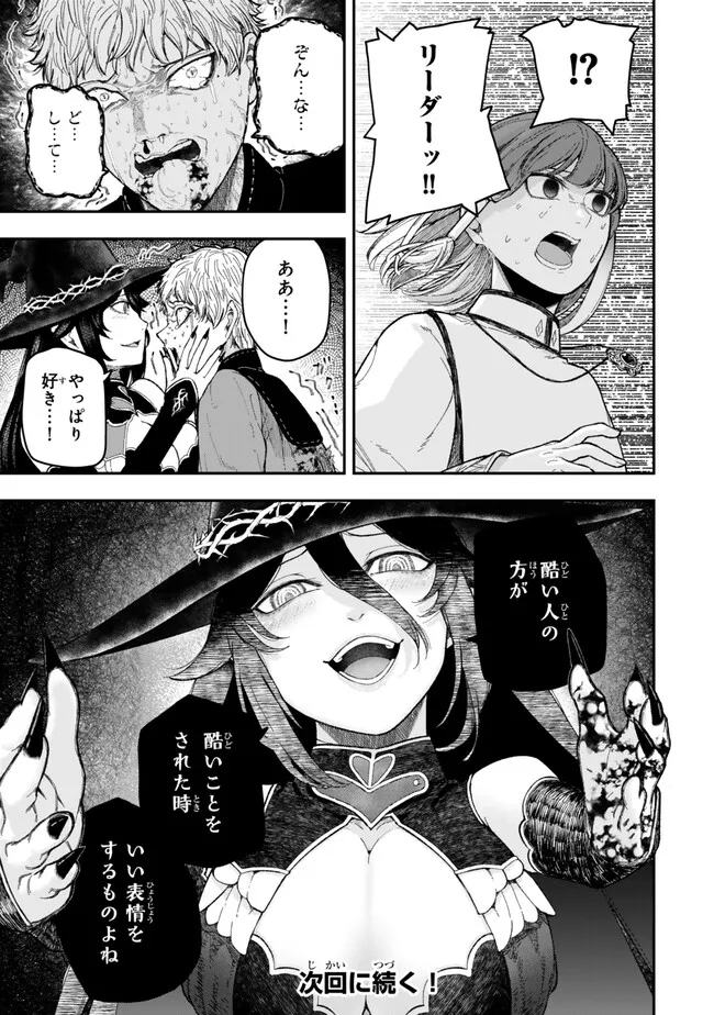 Gomi Ika da to Tsuihou Sareta Shiyounin, Jitsu wa Zense Kenja desu: Shijou Saikyou no Kenja, Sekai Saikouhou no Gakuen ni Kayou - Chapter 9 - Page 17