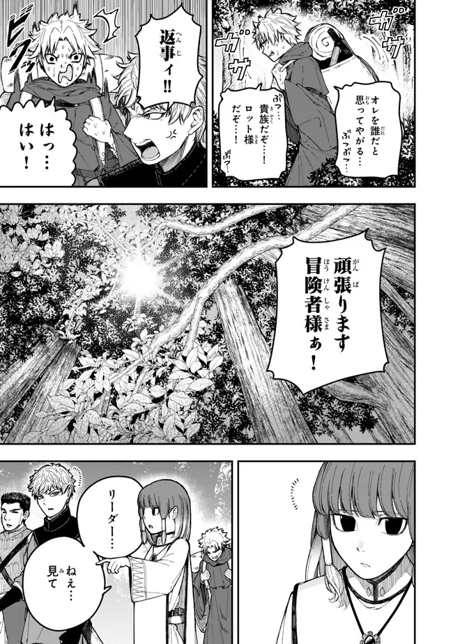 Gomi Ika da to Tsuihou Sareta Shiyounin, Jitsu wa Zense Kenja desu: Shijou Saikyou no Kenja, Sekai Saikouhou no Gakuen ni Kayou - Chapter 9 - Page 3