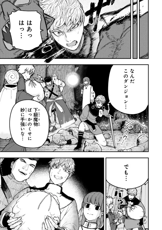 Gomi Ika da to Tsuihou Sareta Shiyounin, Jitsu wa Zense Kenja desu: Shijou Saikyou no Kenja, Sekai Saikouhou no Gakuen ni Kayou - Chapter 9 - Page 7