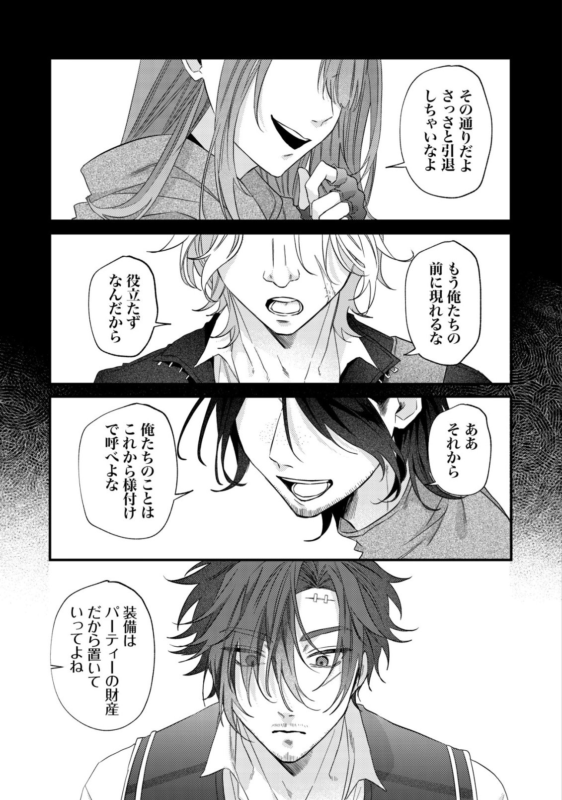 Gomibako Gurashi no Seijo-sama - Chapter 4 - Page 10