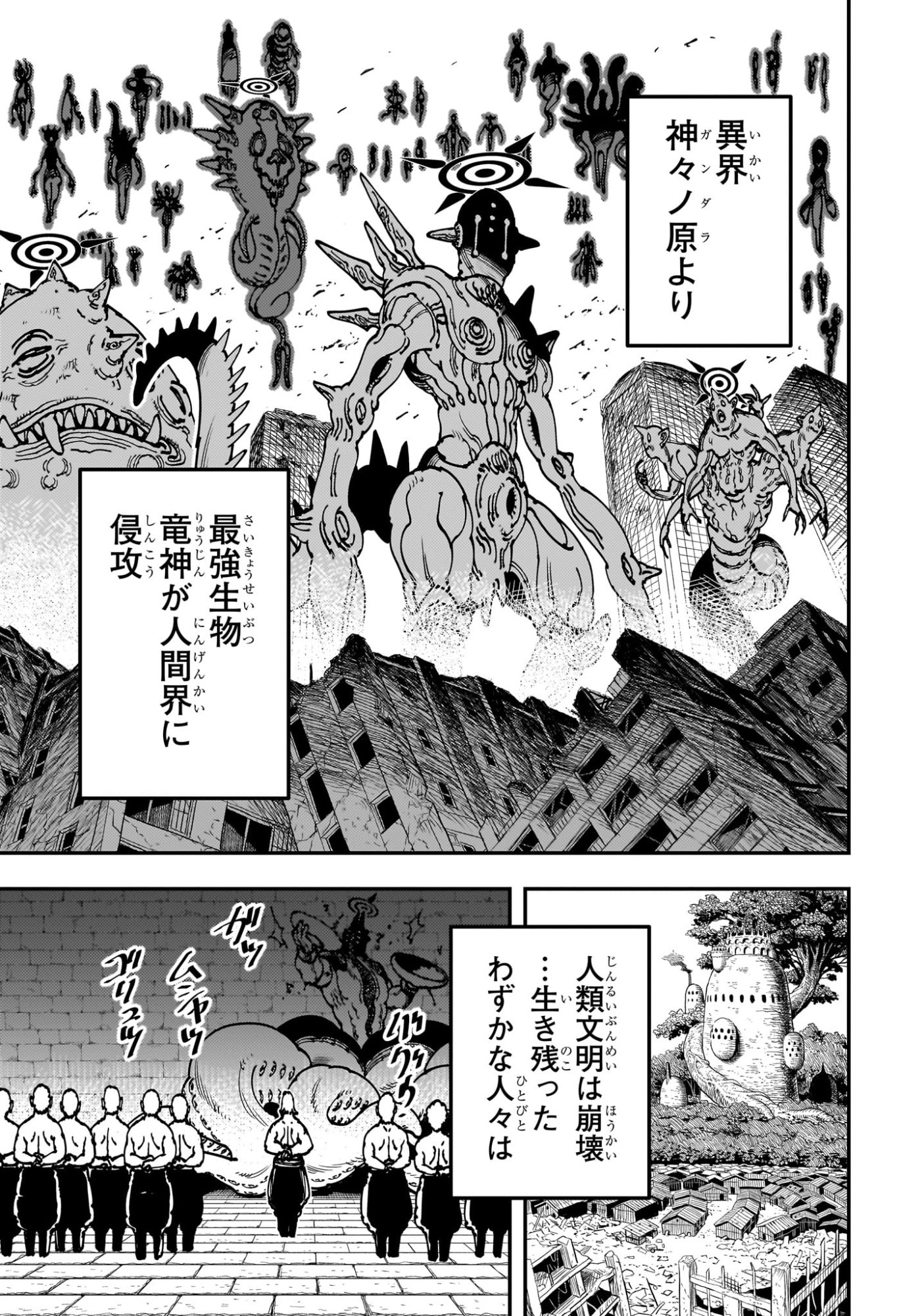 Gonron Egg - Chapter 1 - Page 10