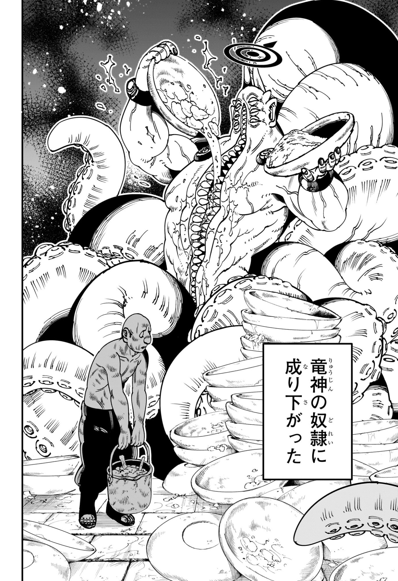 Gonron Egg - Chapter 1 - Page 11