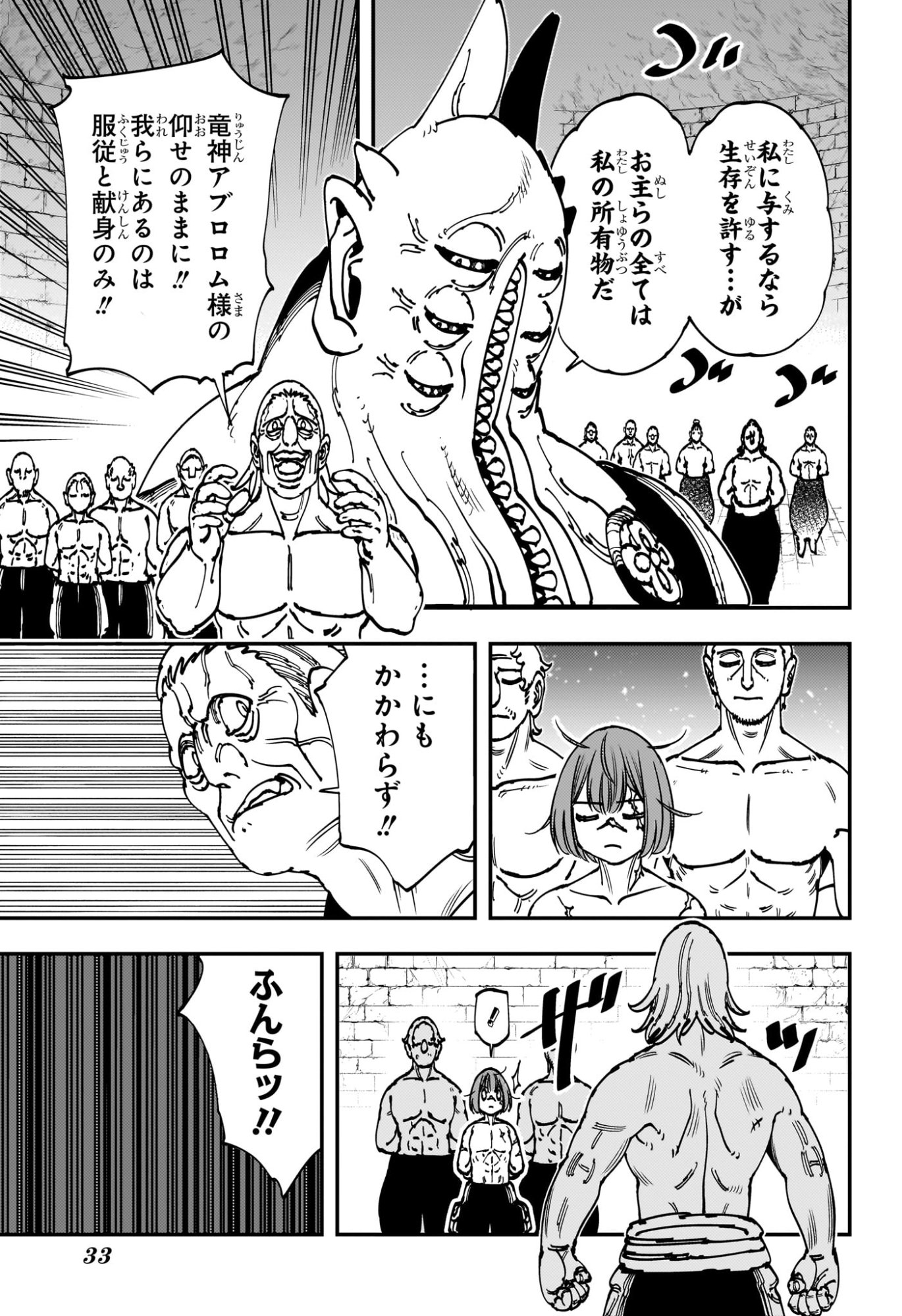 Gonron Egg - Chapter 1 - Page 12