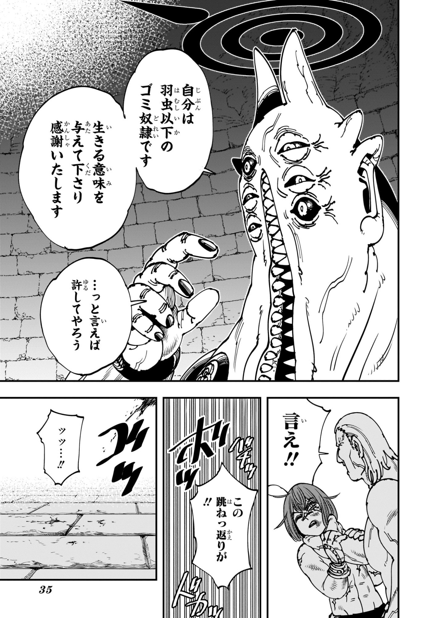 Gonron Egg - Chapter 1 - Page 14