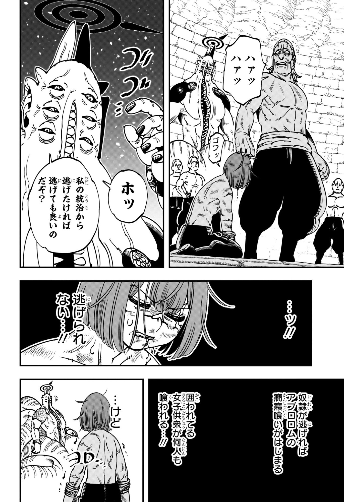 Gonron Egg - Chapter 1 - Page 15