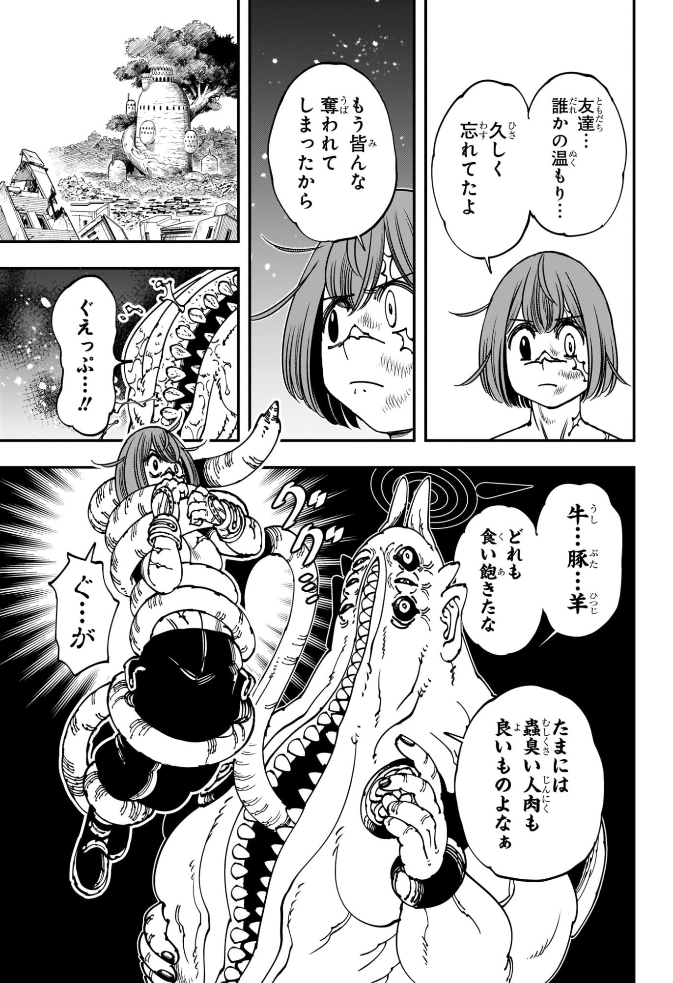 Gonron Egg - Chapter 1 - Page 22