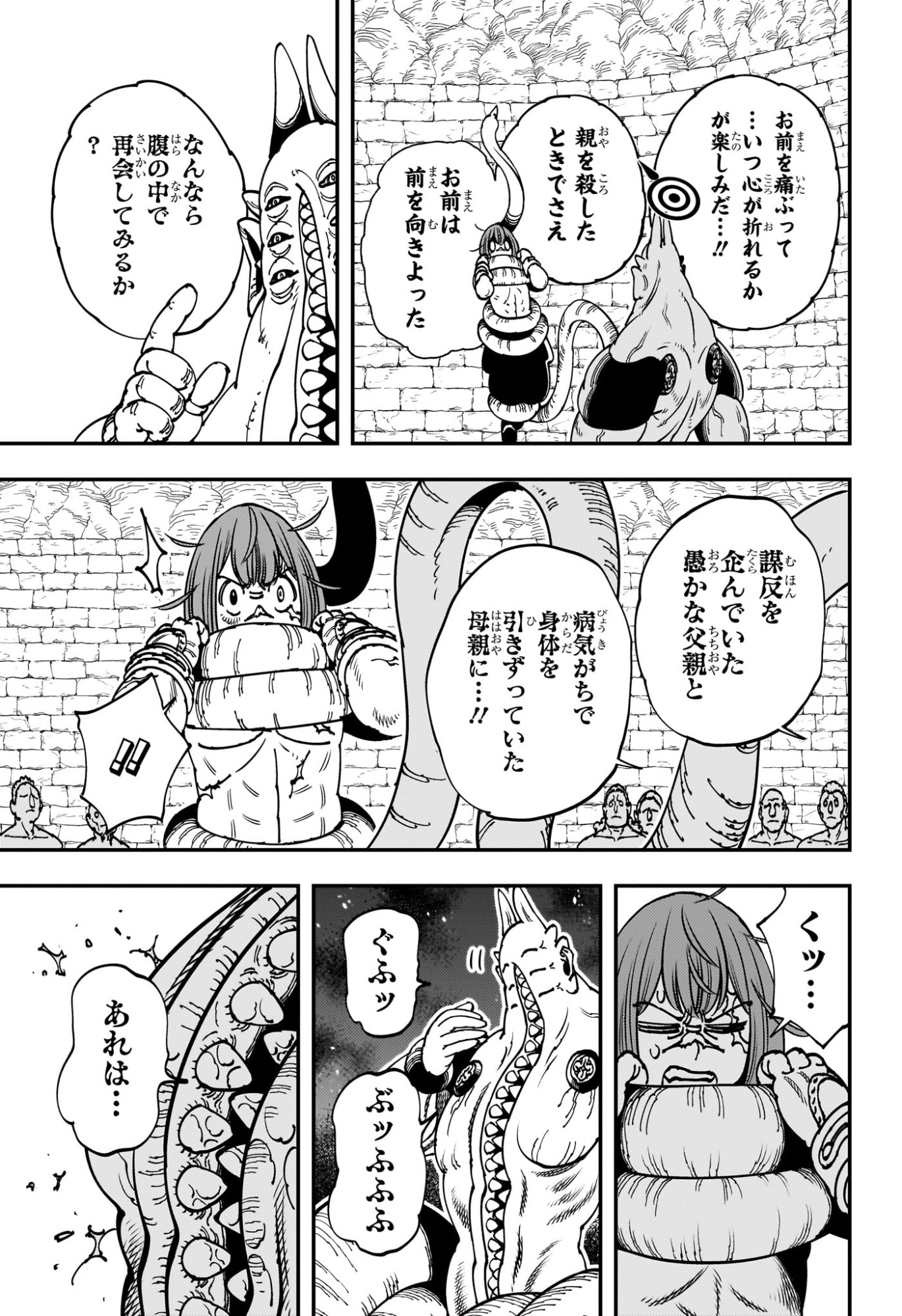 Gonron Egg - Chapter 1 - Page 24