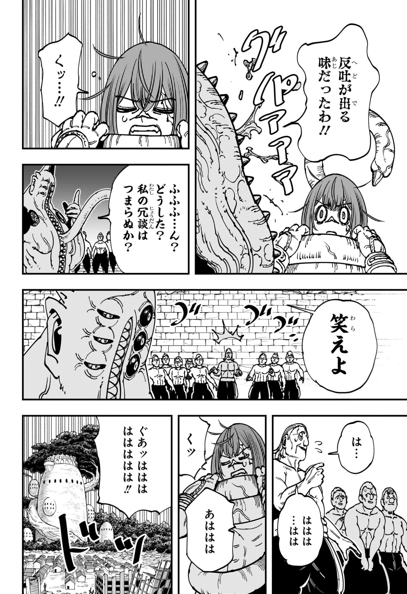 Gonron Egg - Chapter 1 - Page 25