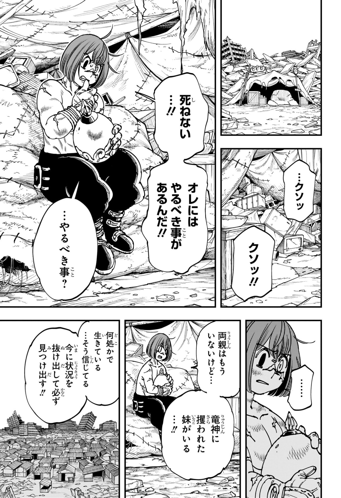 Gonron Egg - Chapter 1 - Page 26