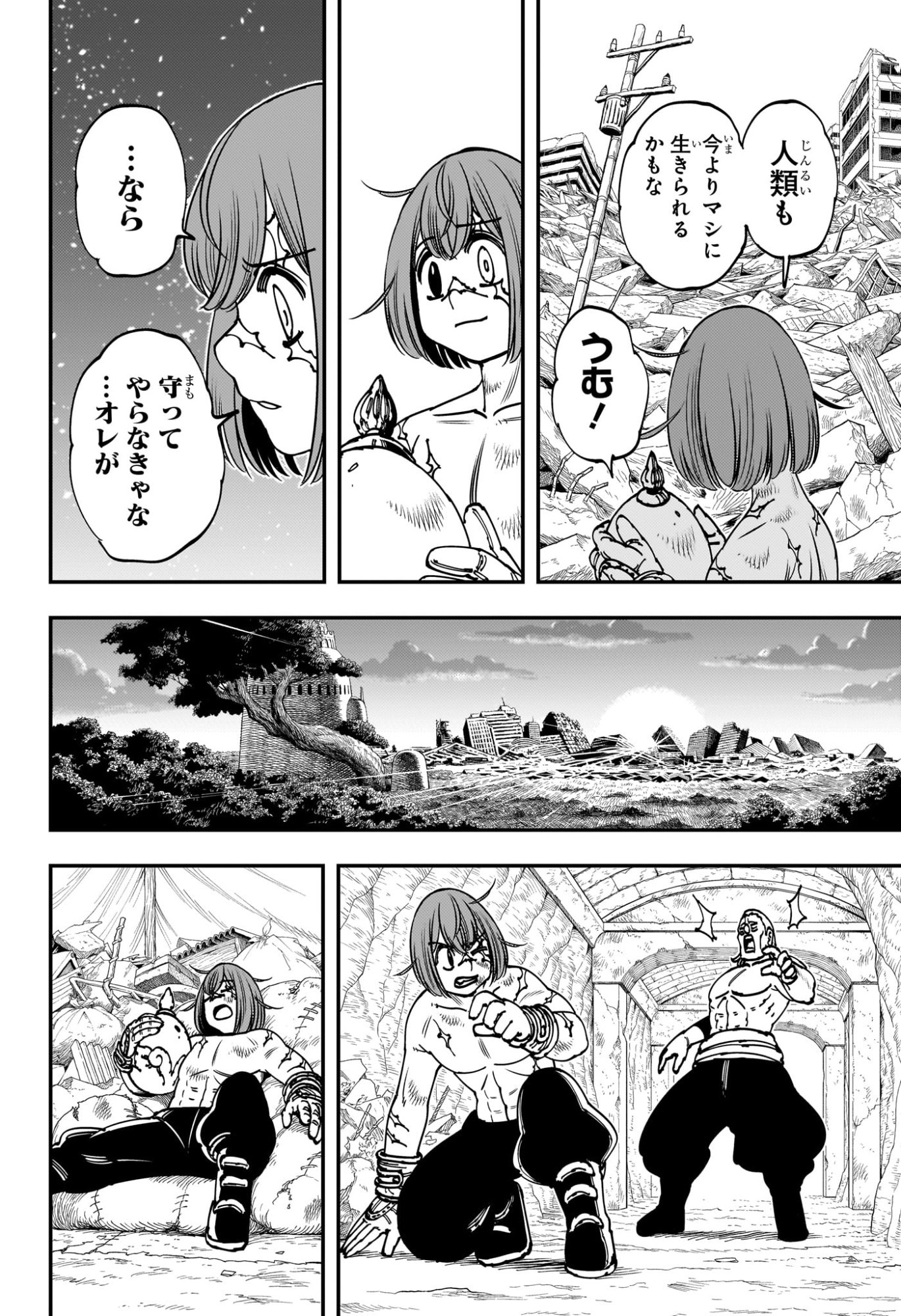 Gonron Egg - Chapter 1 - Page 29