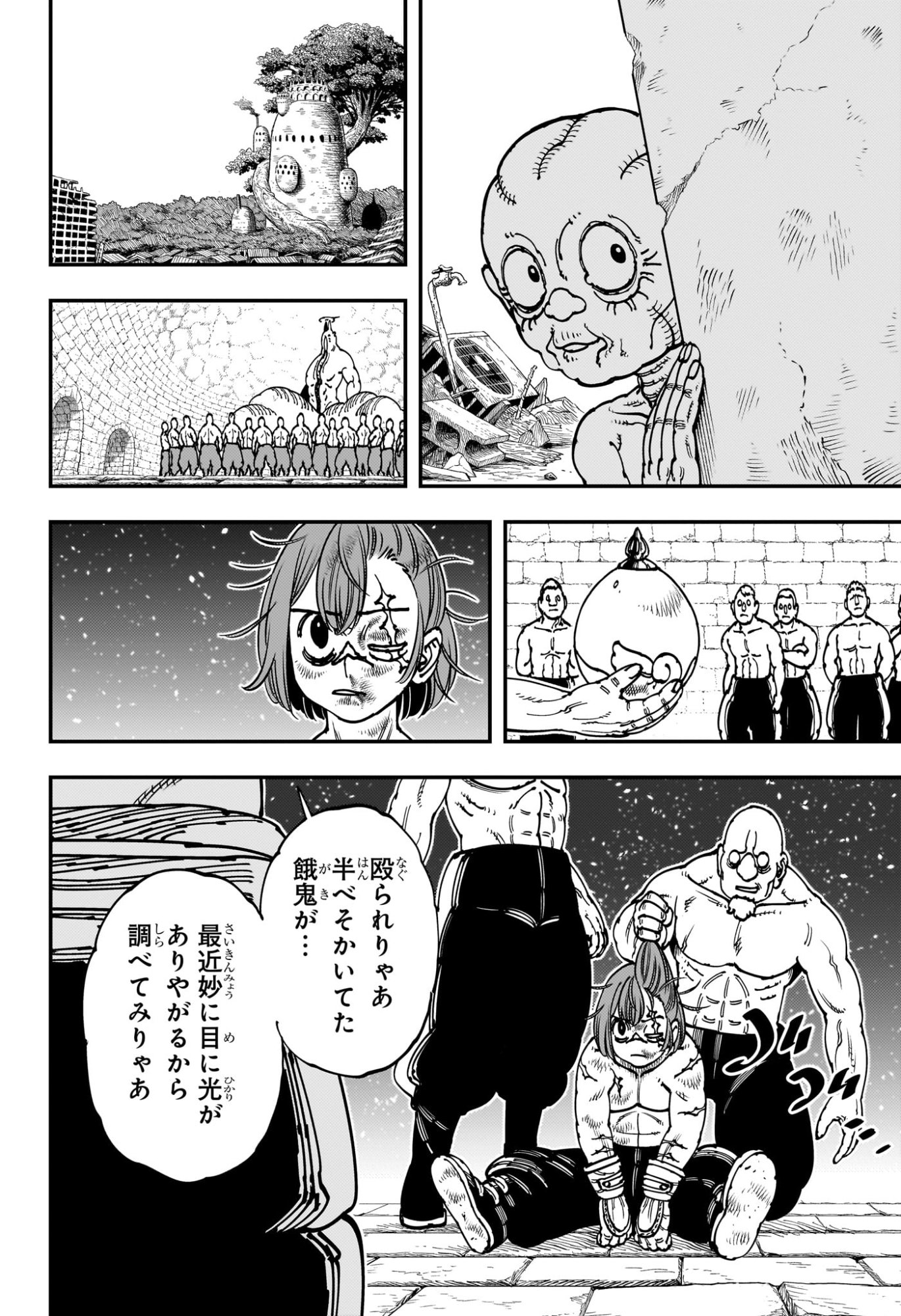 Gonron Egg - Chapter 1 - Page 31