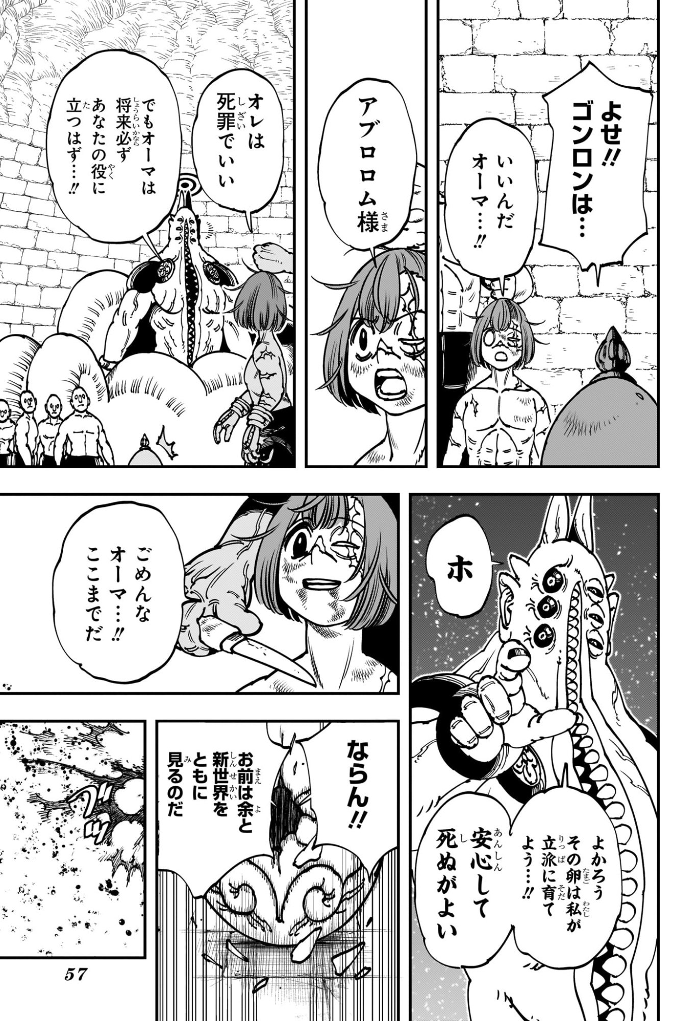 Gonron Egg - Chapter 1 - Page 36