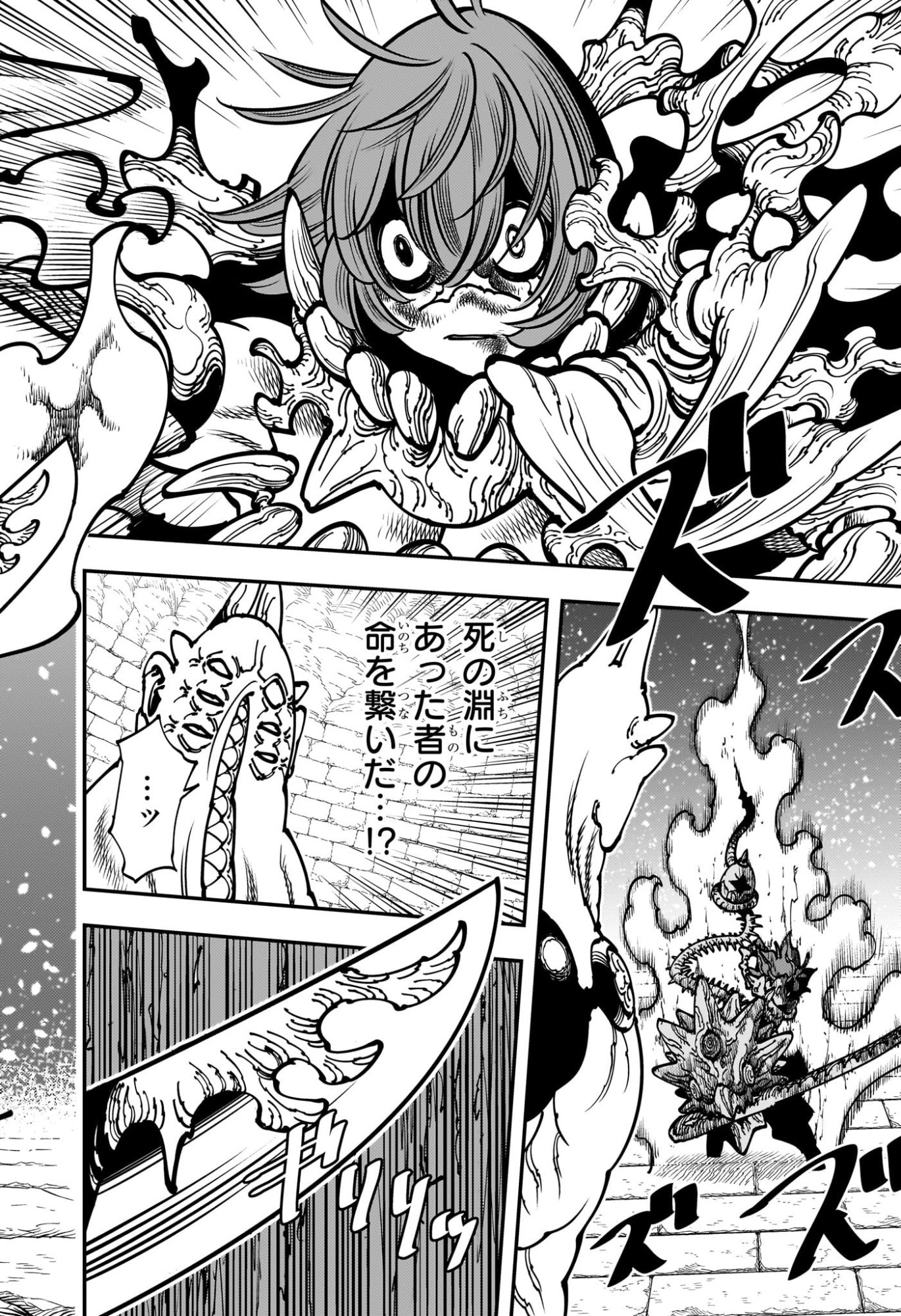 Gonron Egg - Chapter 1 - Page 41