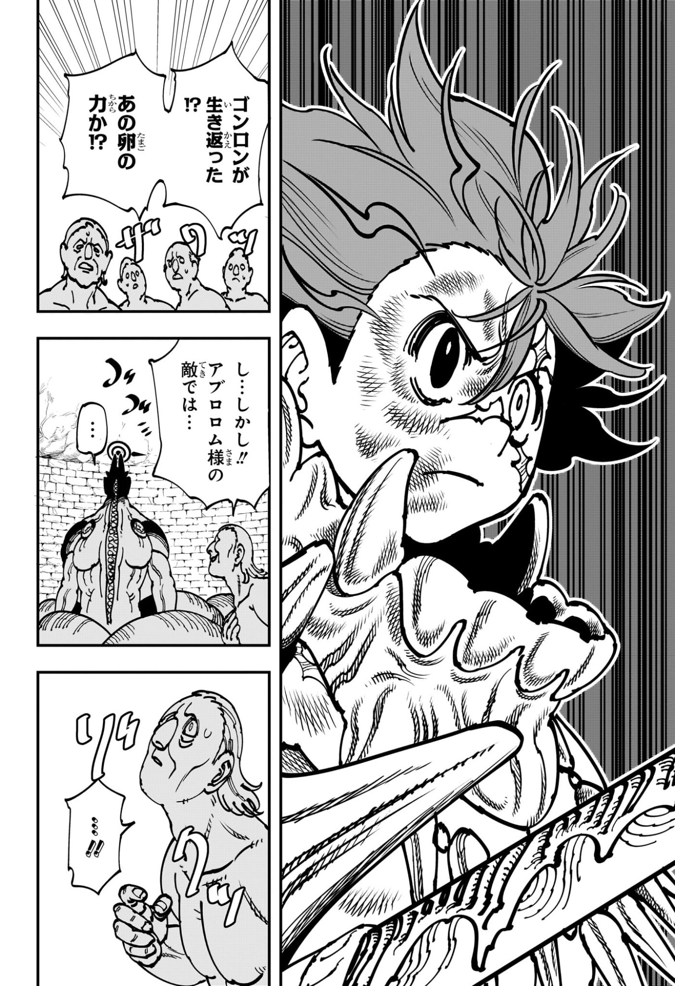 Gonron Egg - Chapter 1 - Page 43