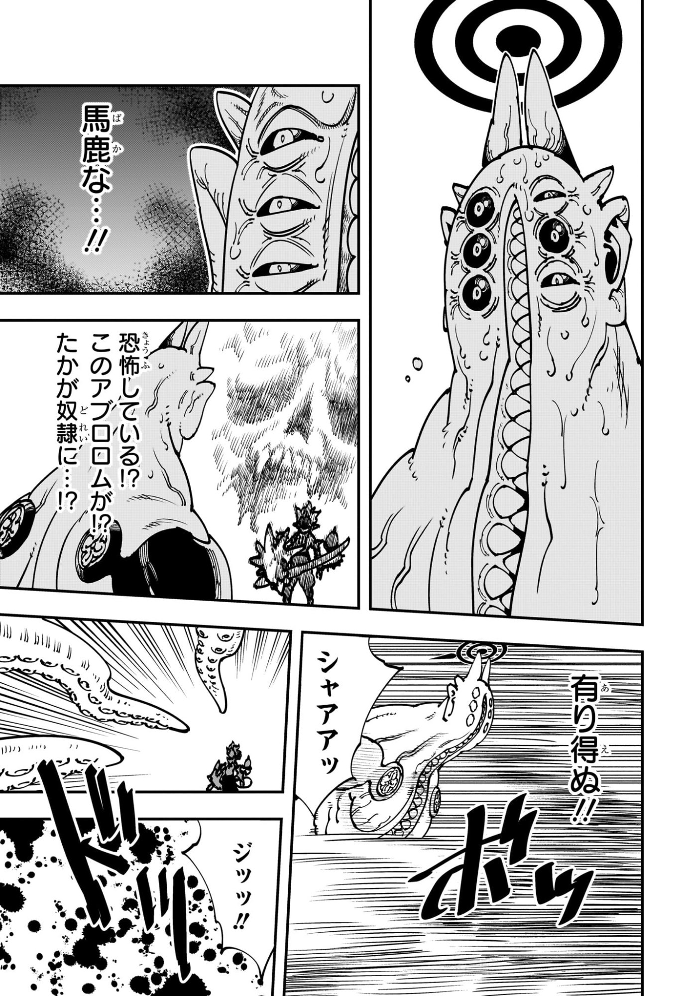 Gonron Egg - Chapter 1 - Page 44