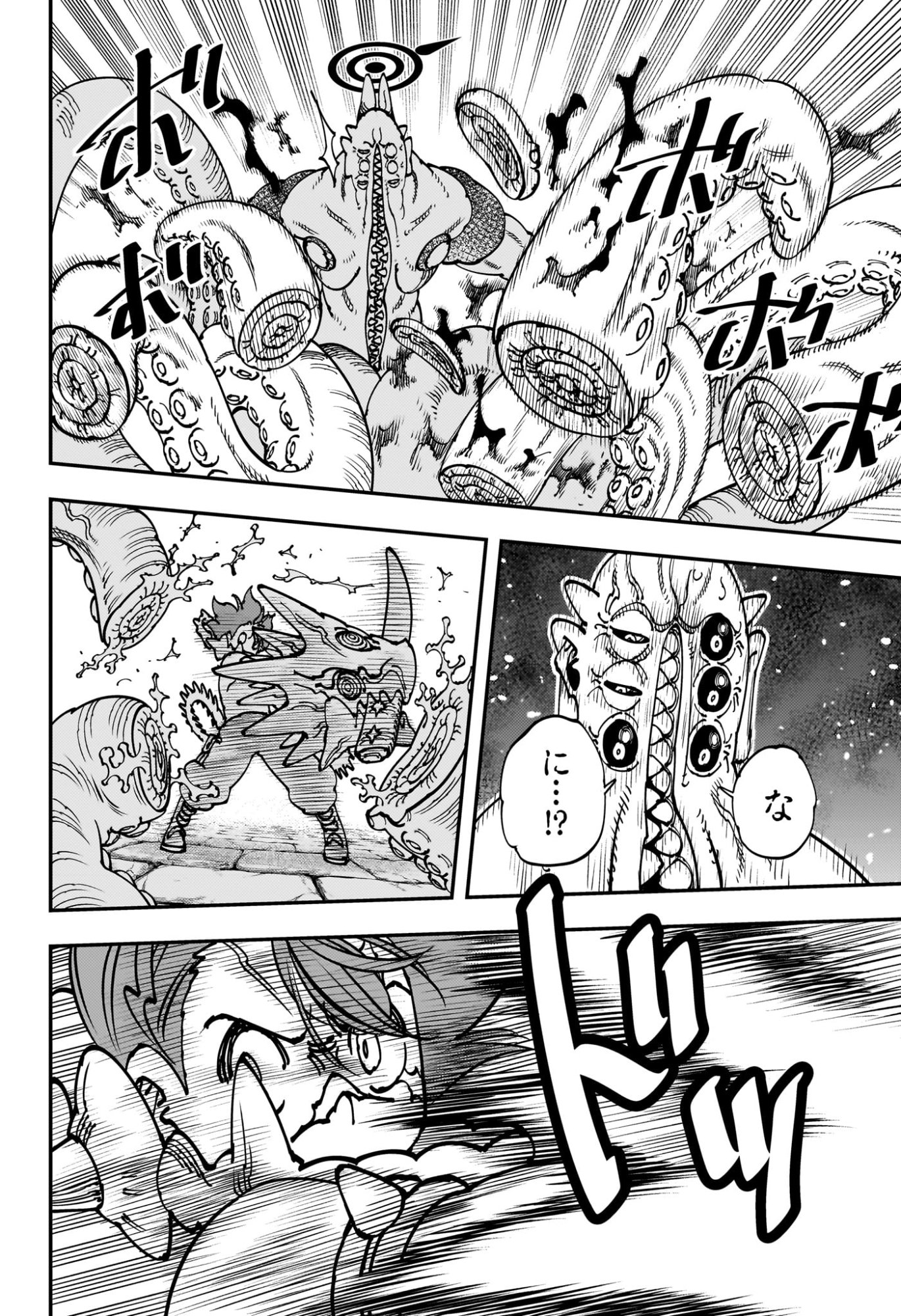 Gonron Egg - Chapter 1 - Page 45