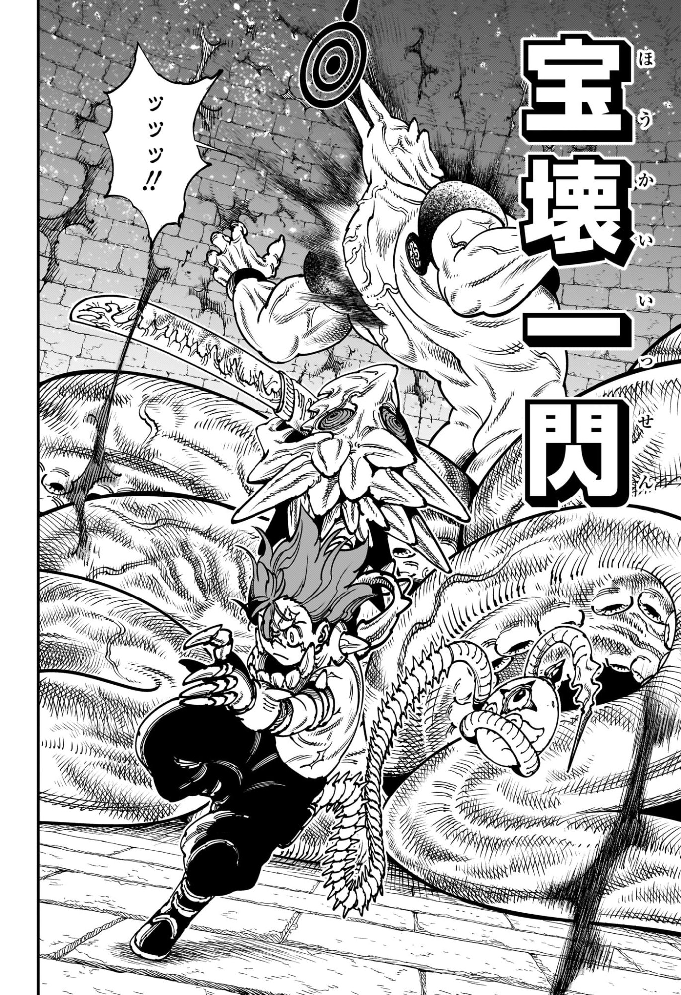 Gonron Egg - Chapter 1 - Page 47