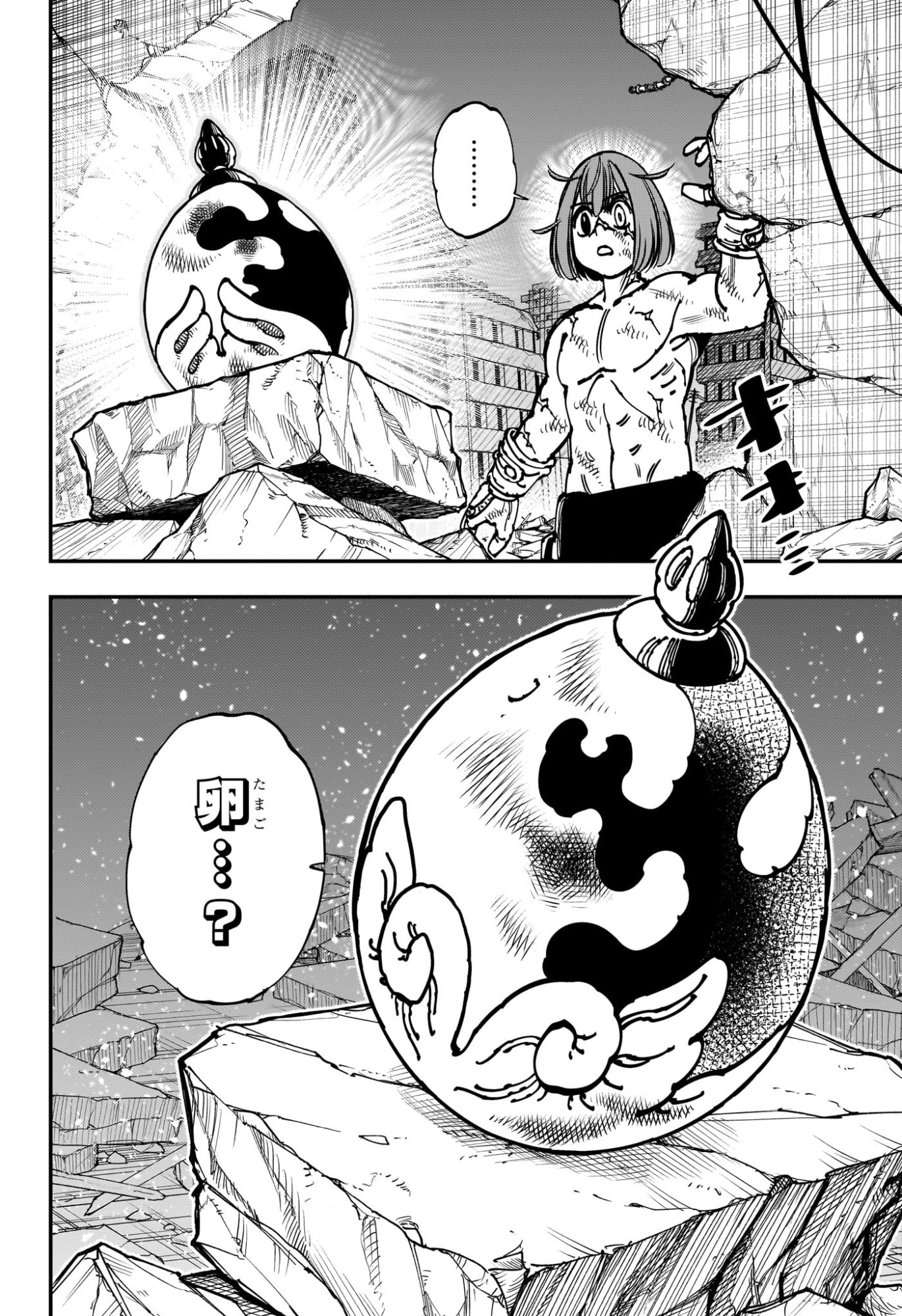 Gonron Egg - Chapter 1 - Page 5