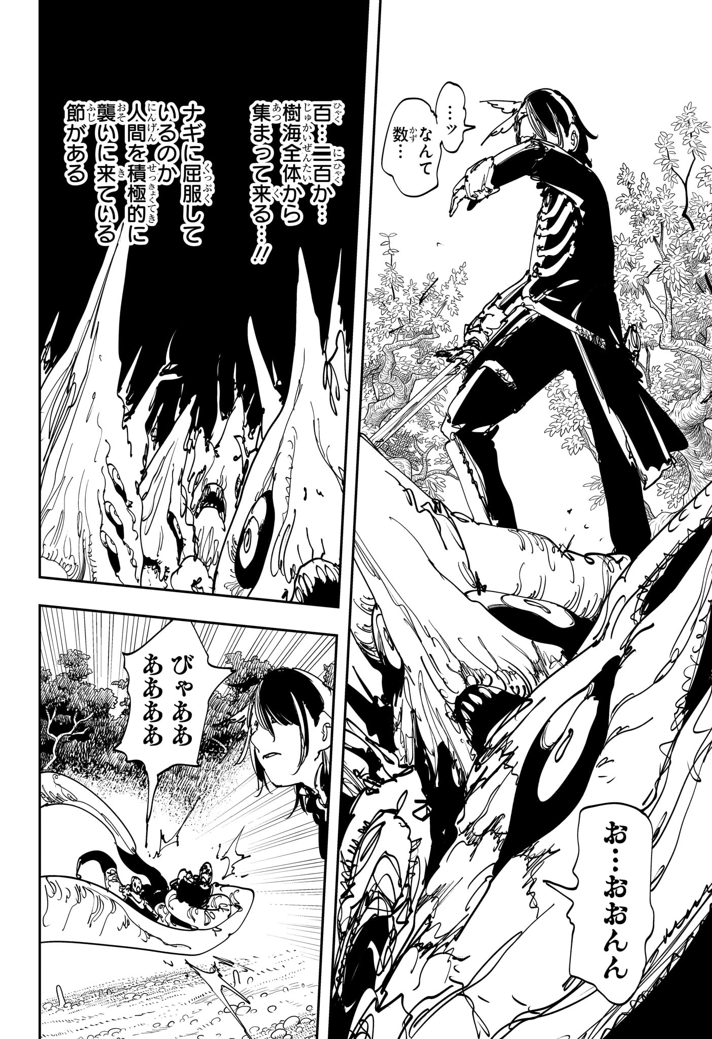 Gonron Egg - Chapter 11 - Page 10