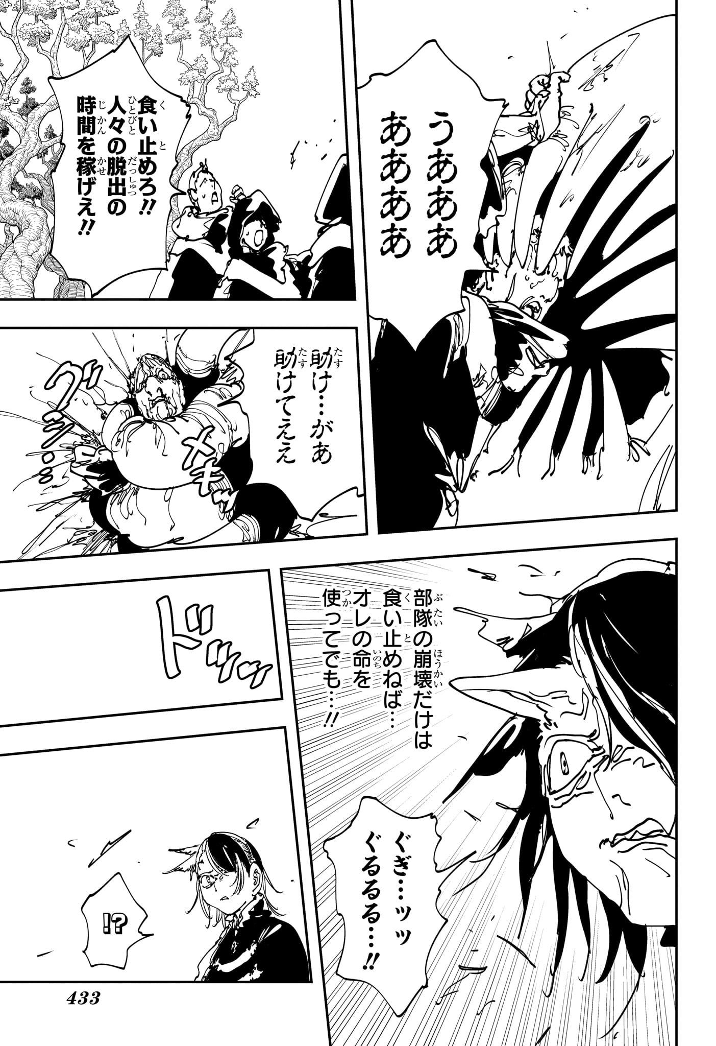 Gonron Egg - Chapter 11 - Page 11