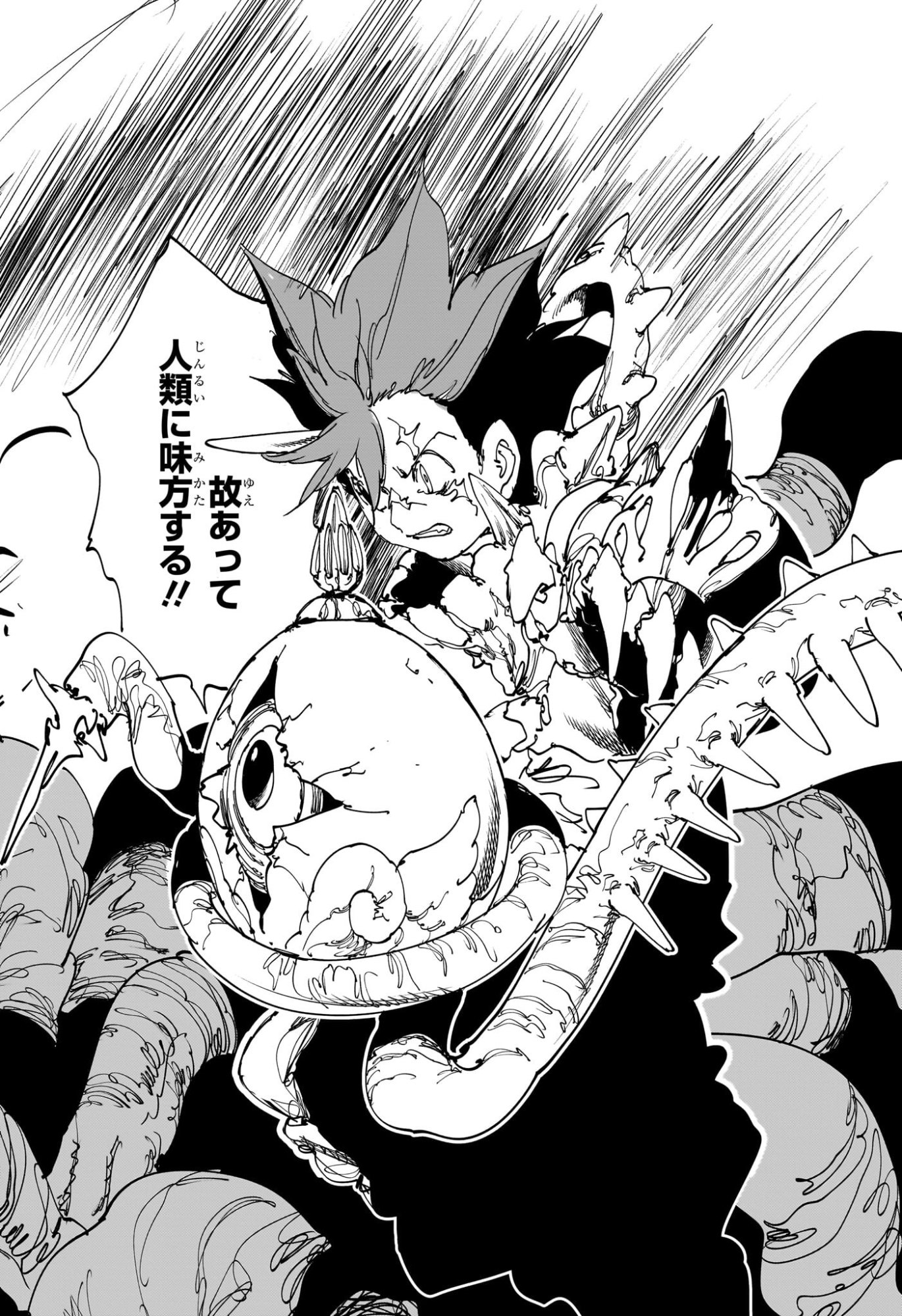 Gonron Egg - Chapter 11 - Page 14