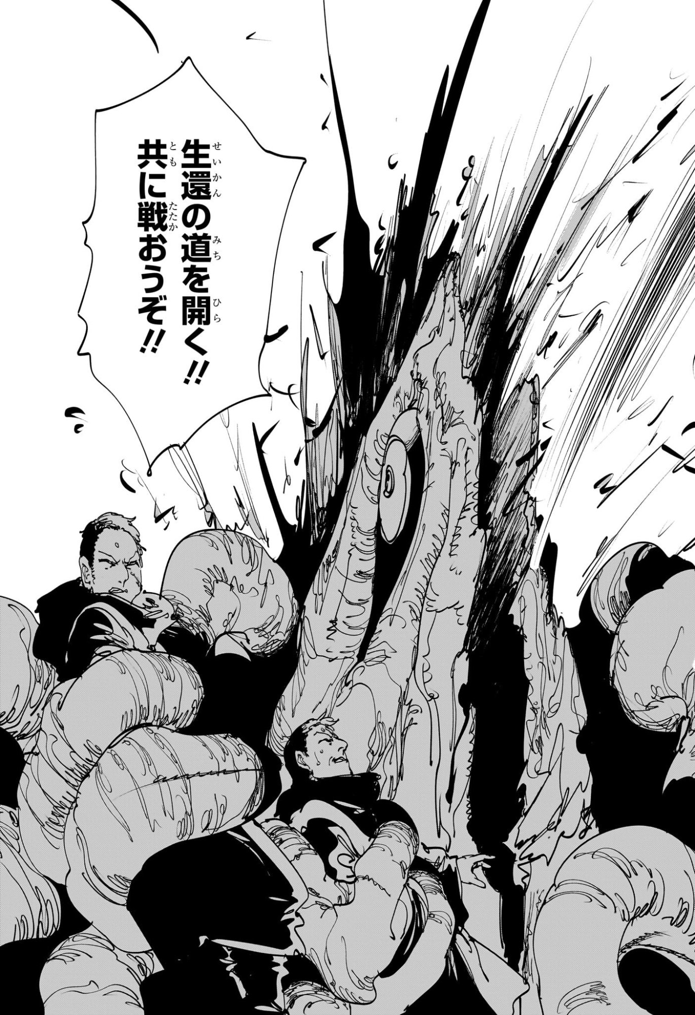 Gonron Egg - Chapter 11 - Page 15