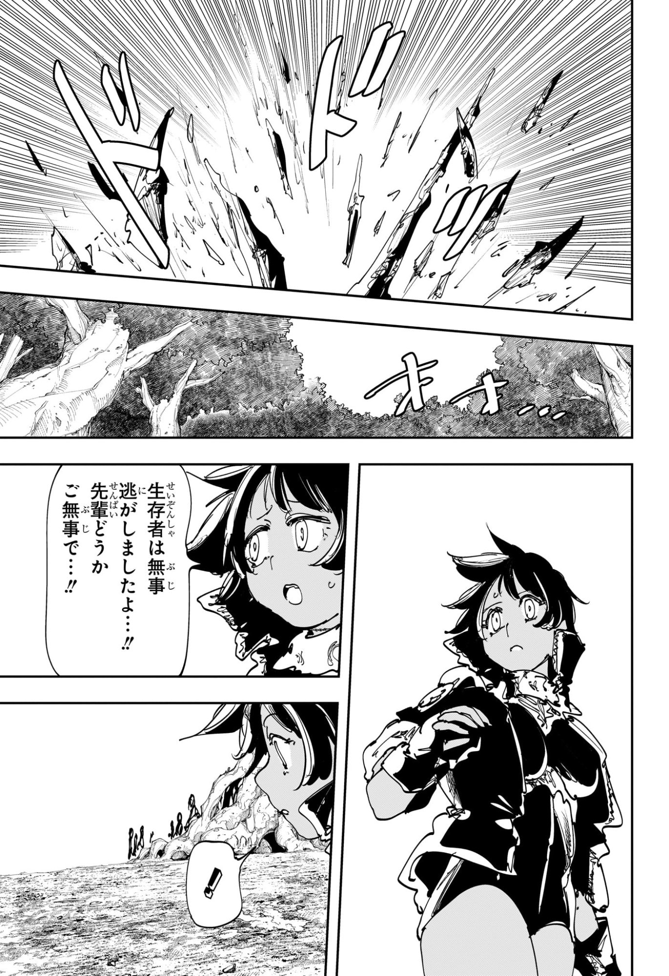 Gonron Egg - Chapter 11 - Page 17