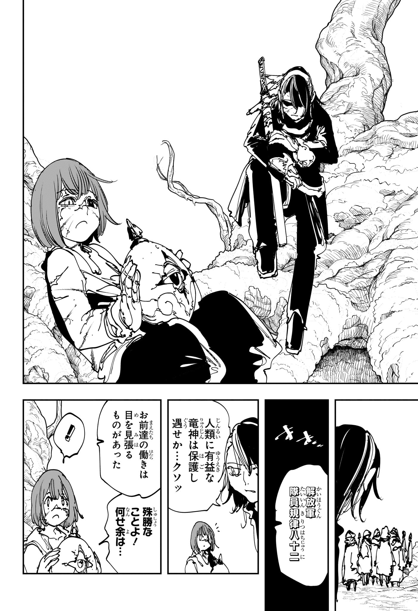 Gonron Egg - Chapter 11 - Page 18