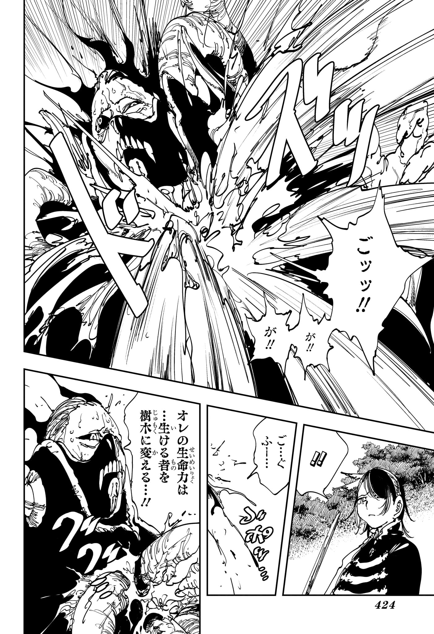 Gonron Egg - Chapter 11 - Page 2