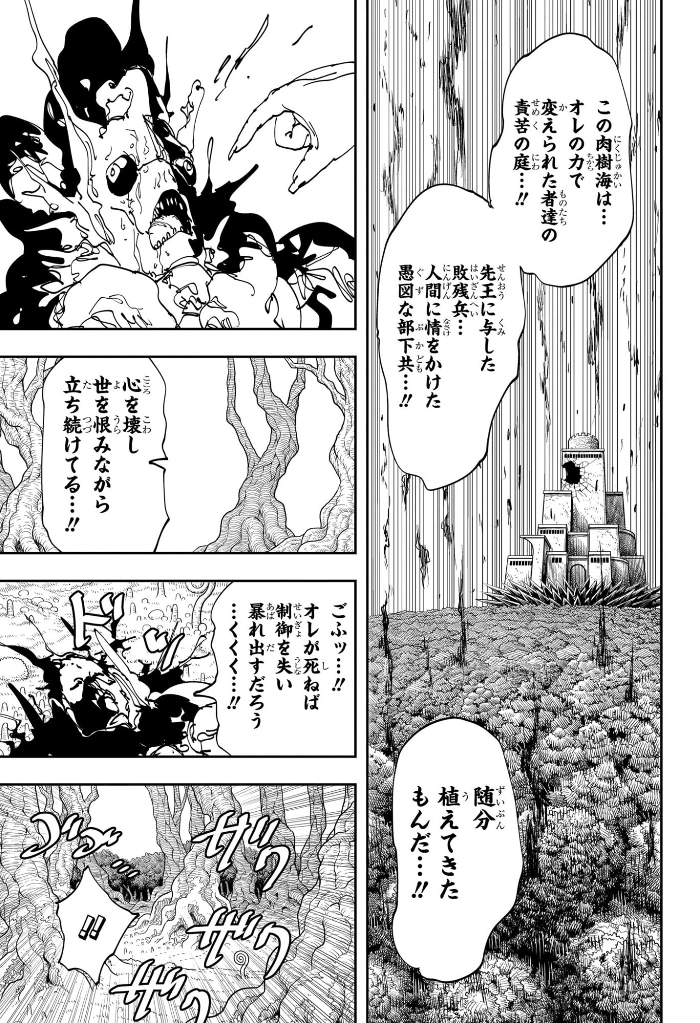 Gonron Egg - Chapter 11 - Page 3