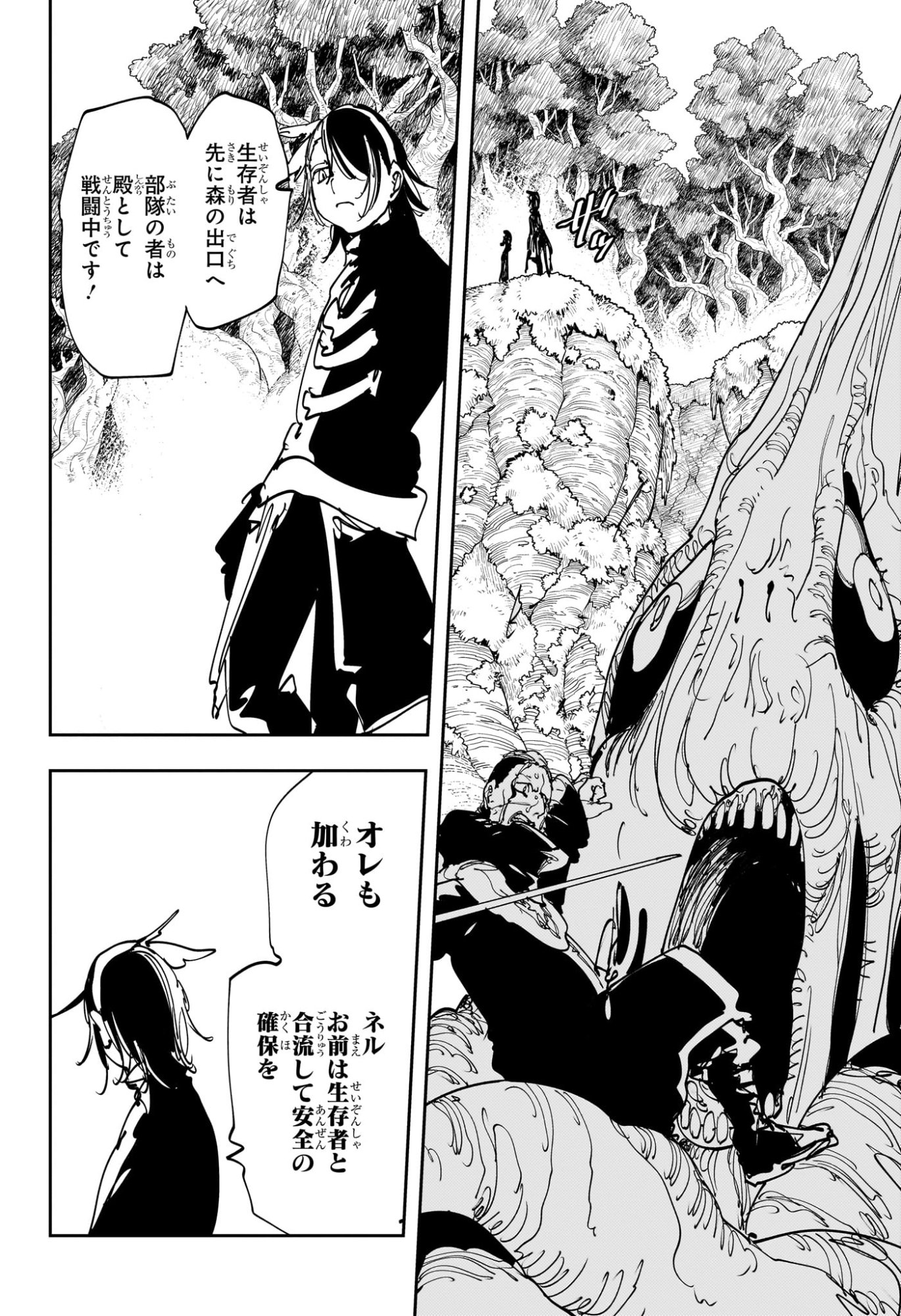 Gonron Egg - Chapter 11 - Page 6