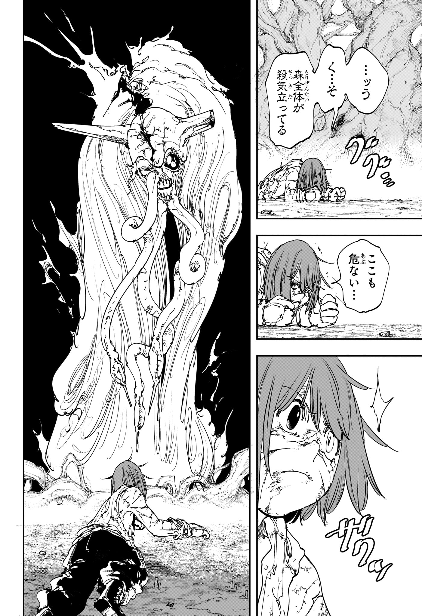 Gonron Egg - Chapter 11 - Page 8