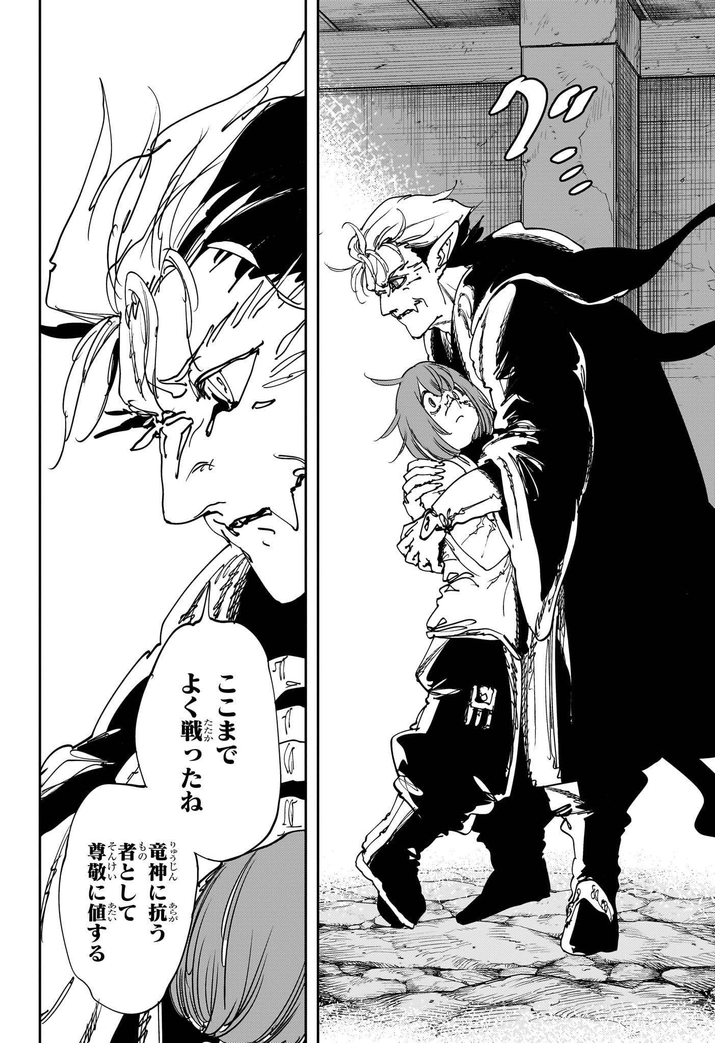 Gonron Egg - Chapter 12 - Page 10