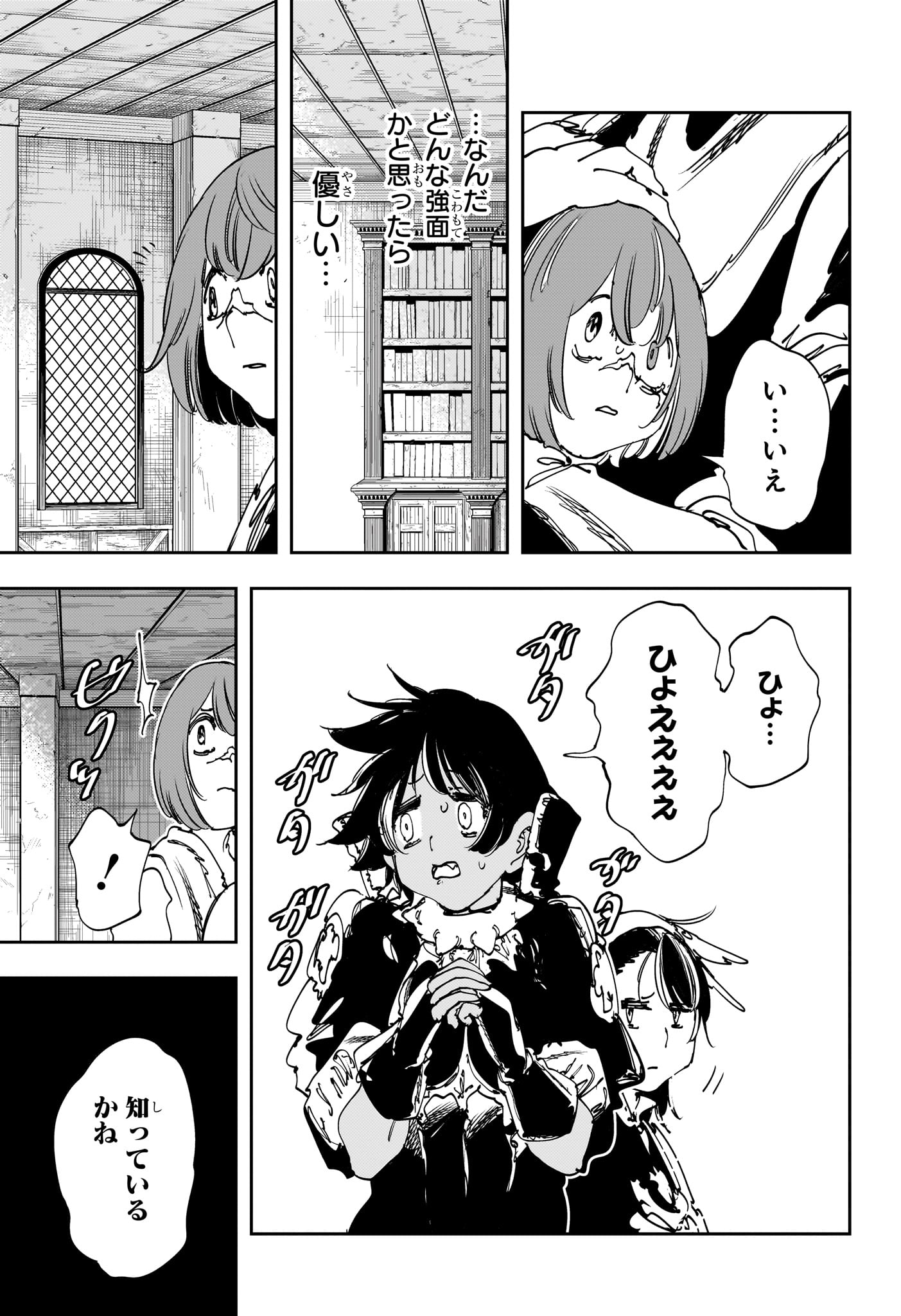 Gonron Egg - Chapter 12 - Page 11