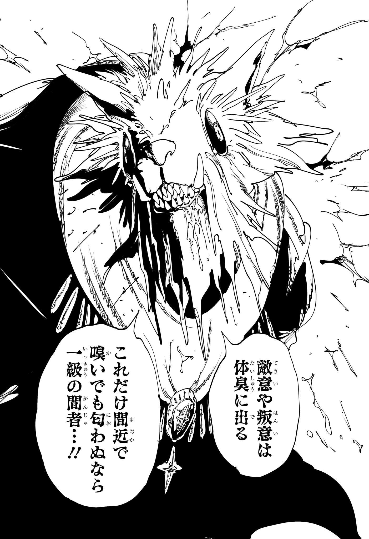 Gonron Egg - Chapter 12 - Page 12