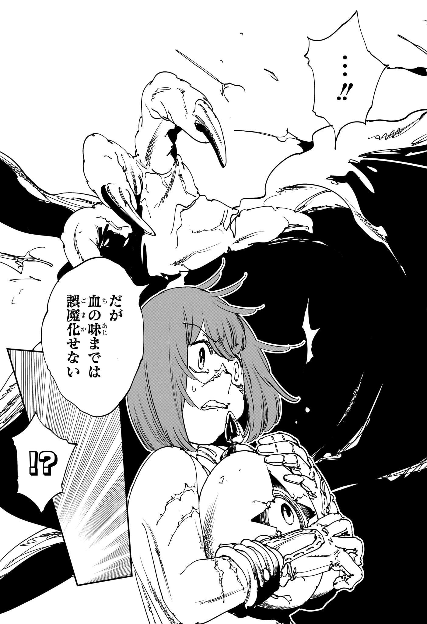 Gonron Egg - Chapter 12 - Page 13