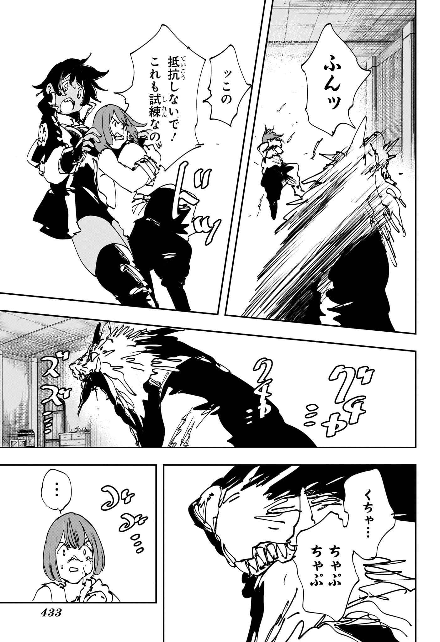 Gonron Egg - Chapter 12 - Page 15