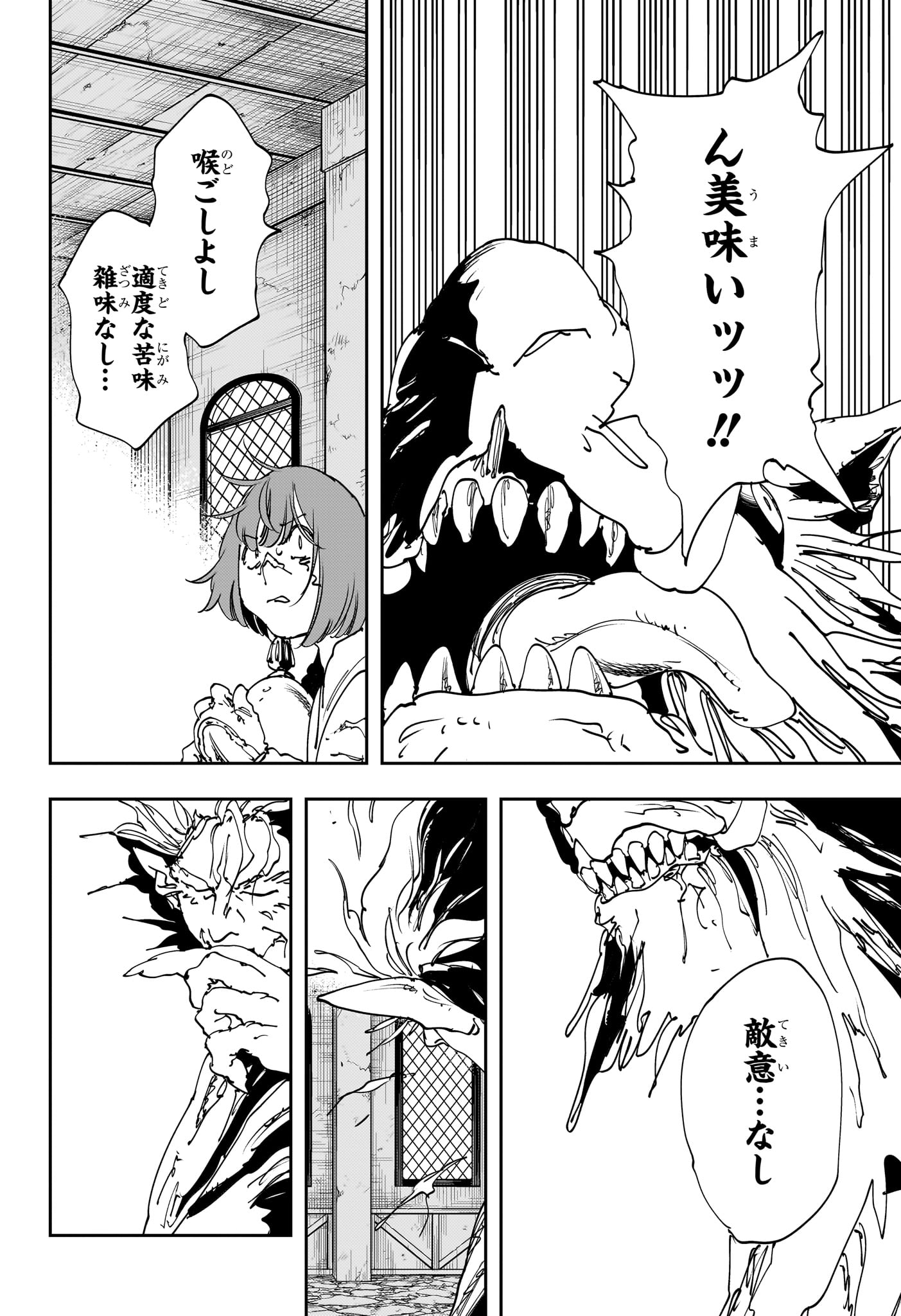 Gonron Egg - Chapter 12 - Page 16