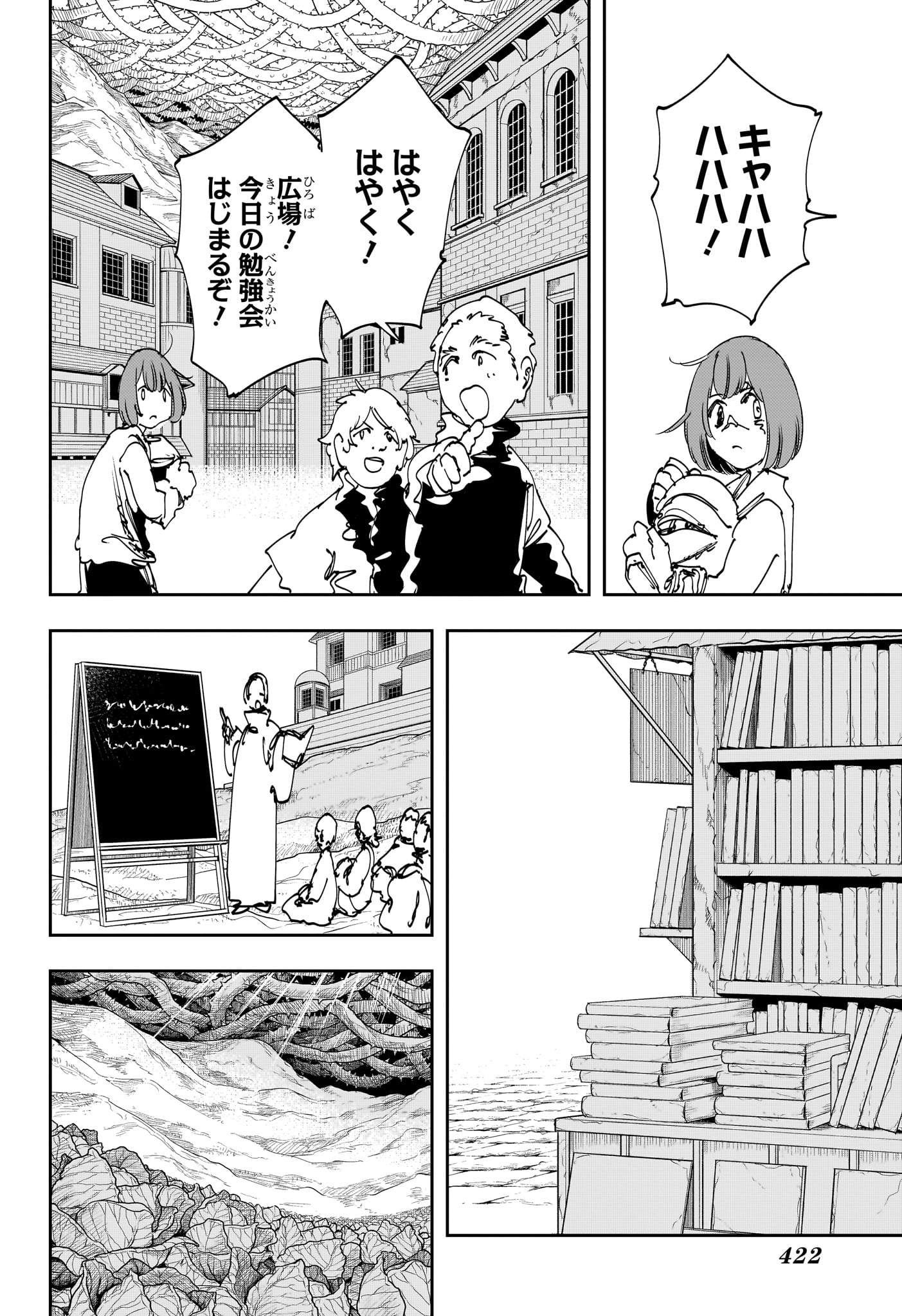 Gonron Egg - Chapter 12 - Page 4