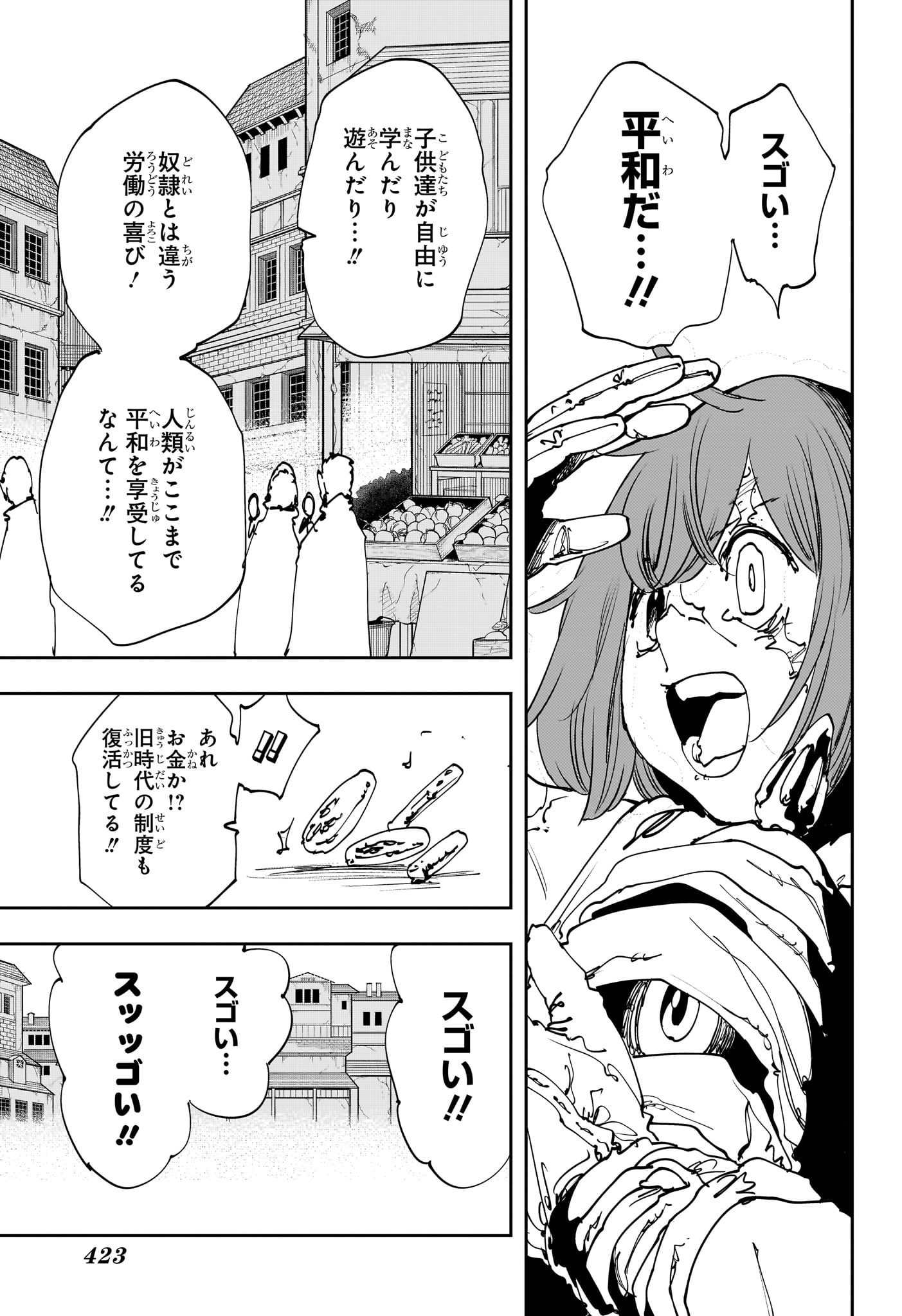 Gonron Egg - Chapter 12 - Page 5