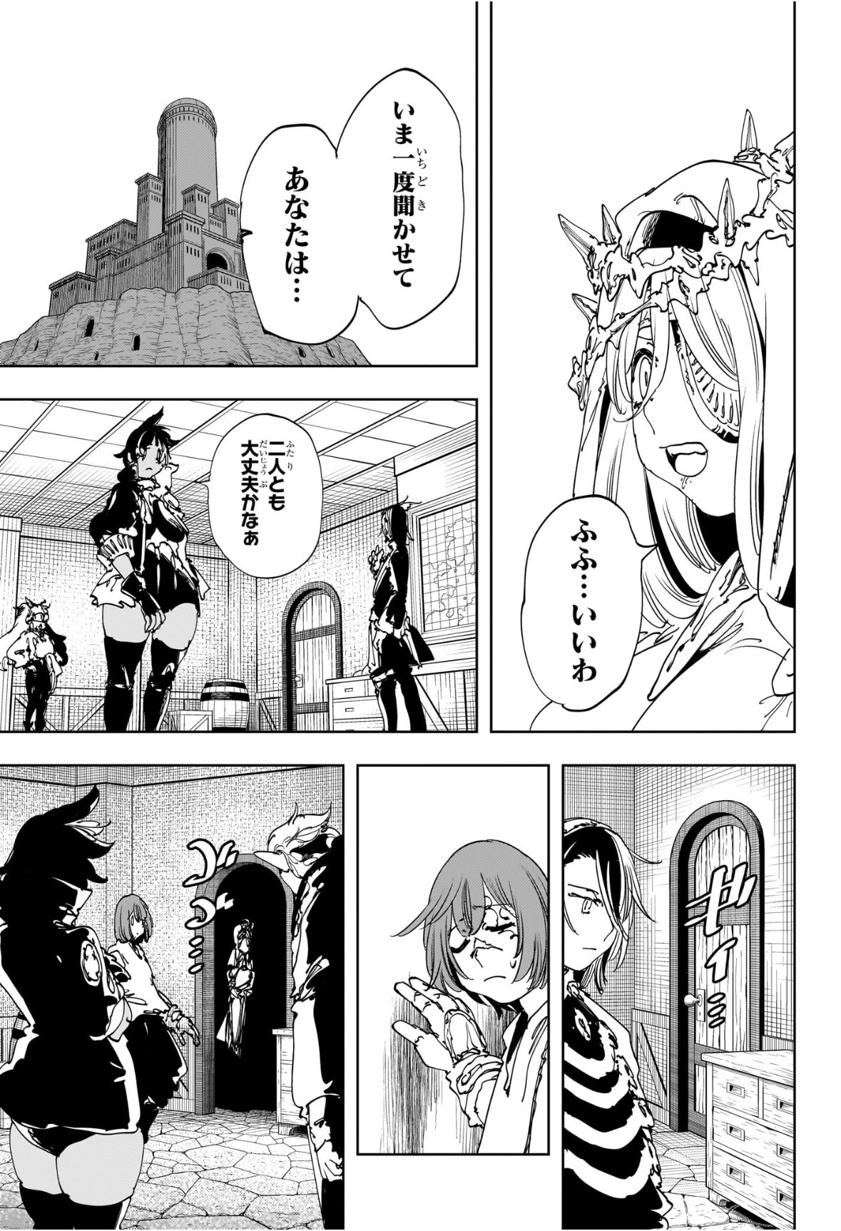 Gonron Egg - Chapter 13 - Page 15