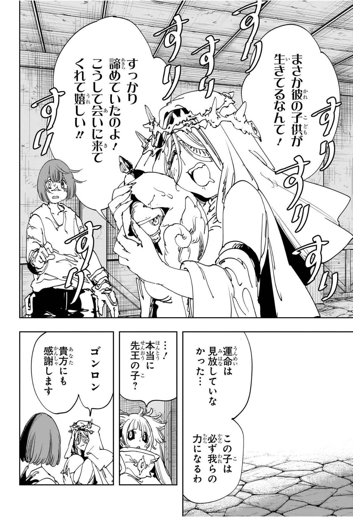 Gonron Egg - Chapter 13 - Page 16