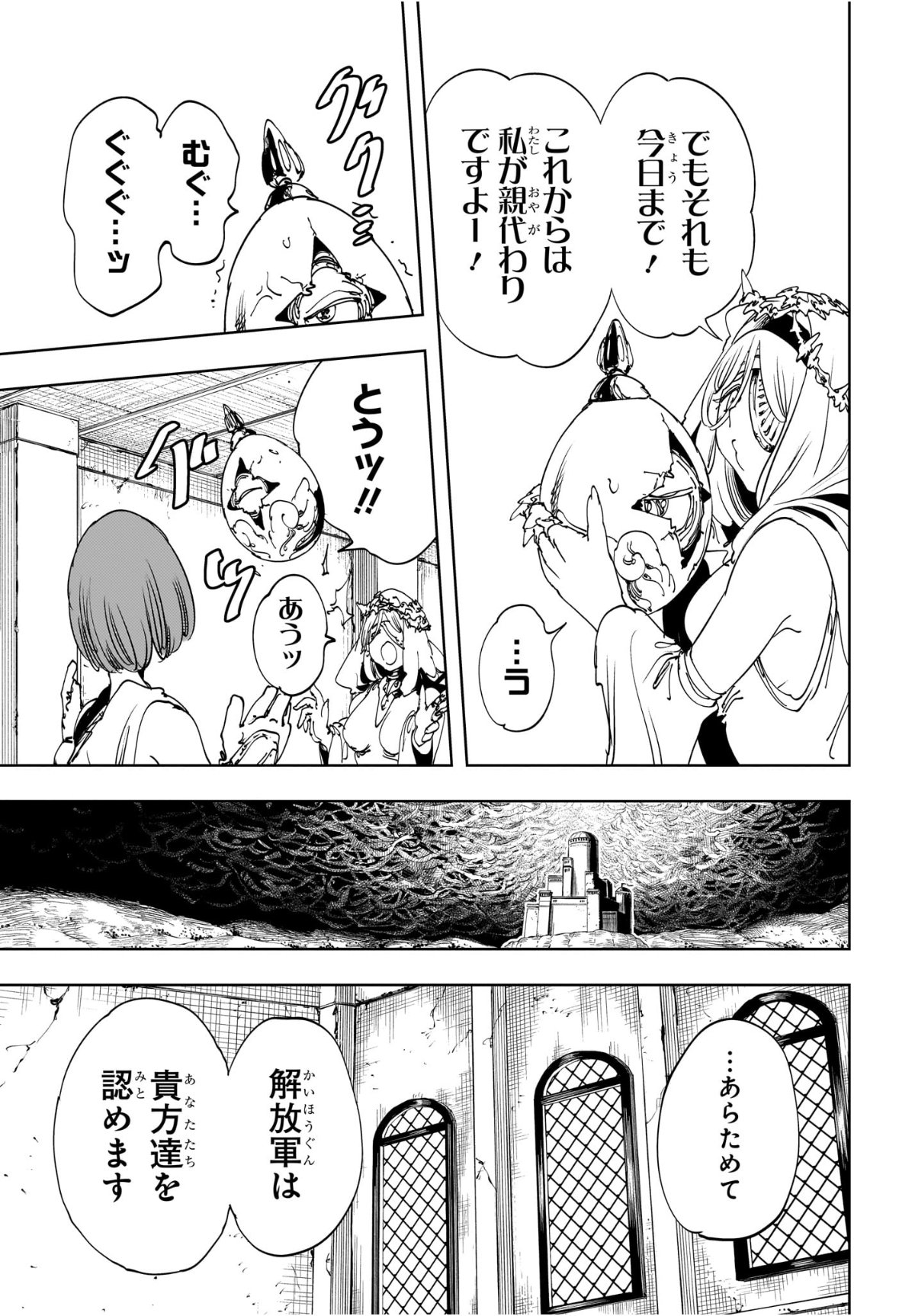 Gonron Egg - Chapter 13 - Page 17