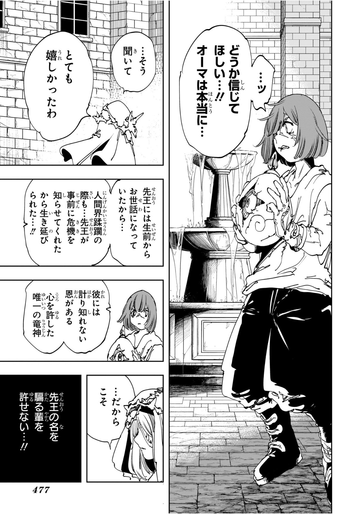 Gonron Egg - Chapter 13 - Page 9