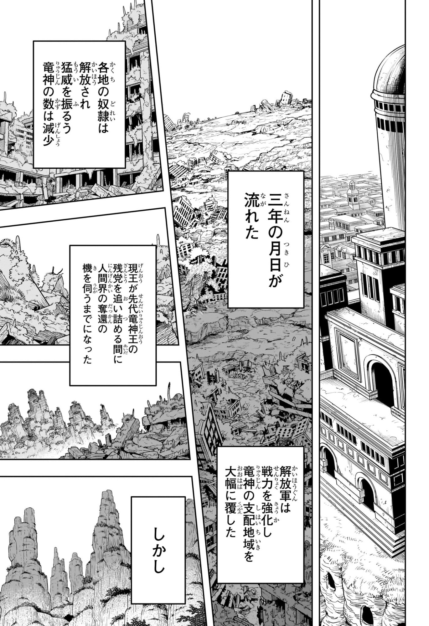 Gonron Egg - Chapter 14 - Page 13