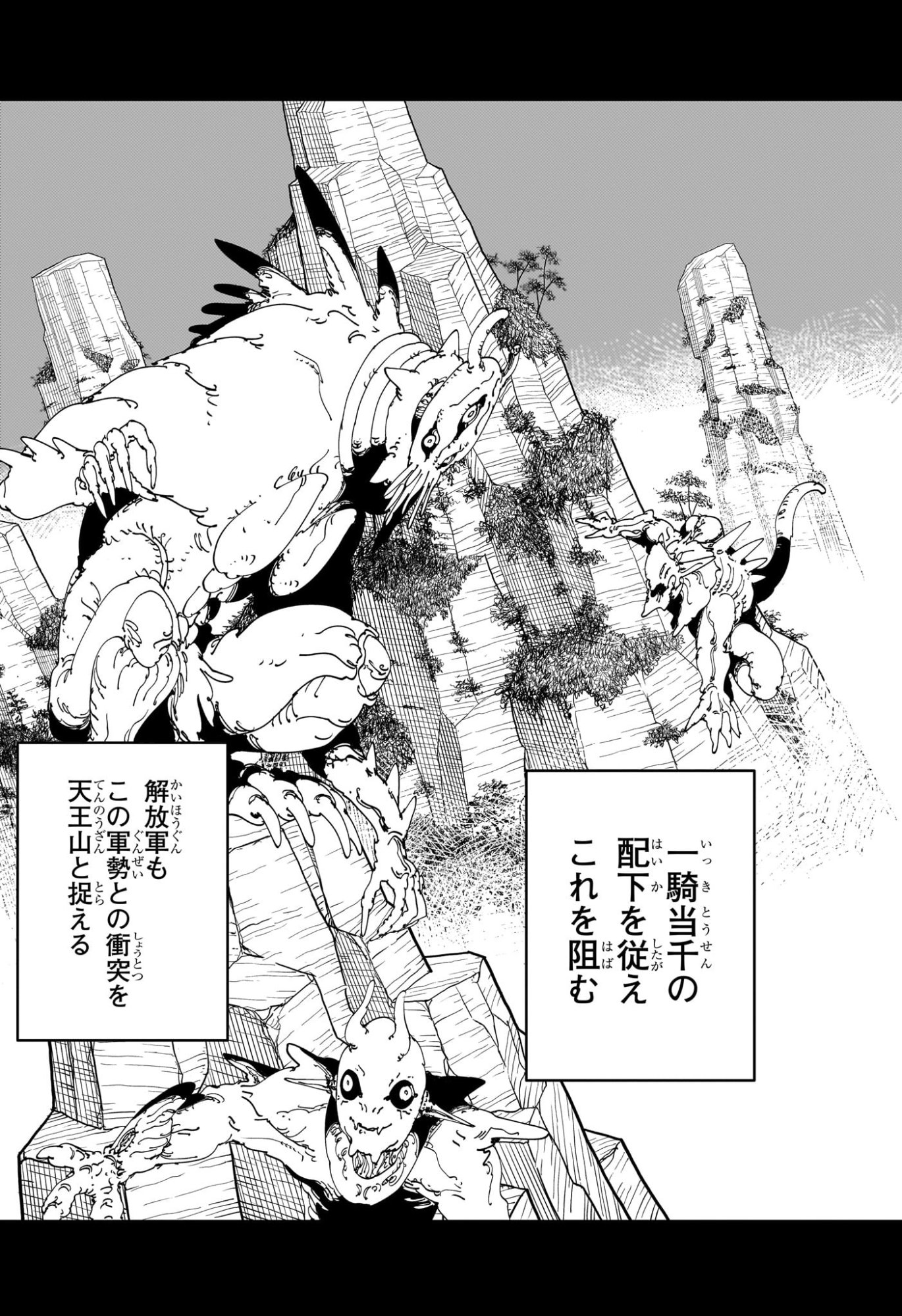 Gonron Egg - Chapter 14 - Page 15