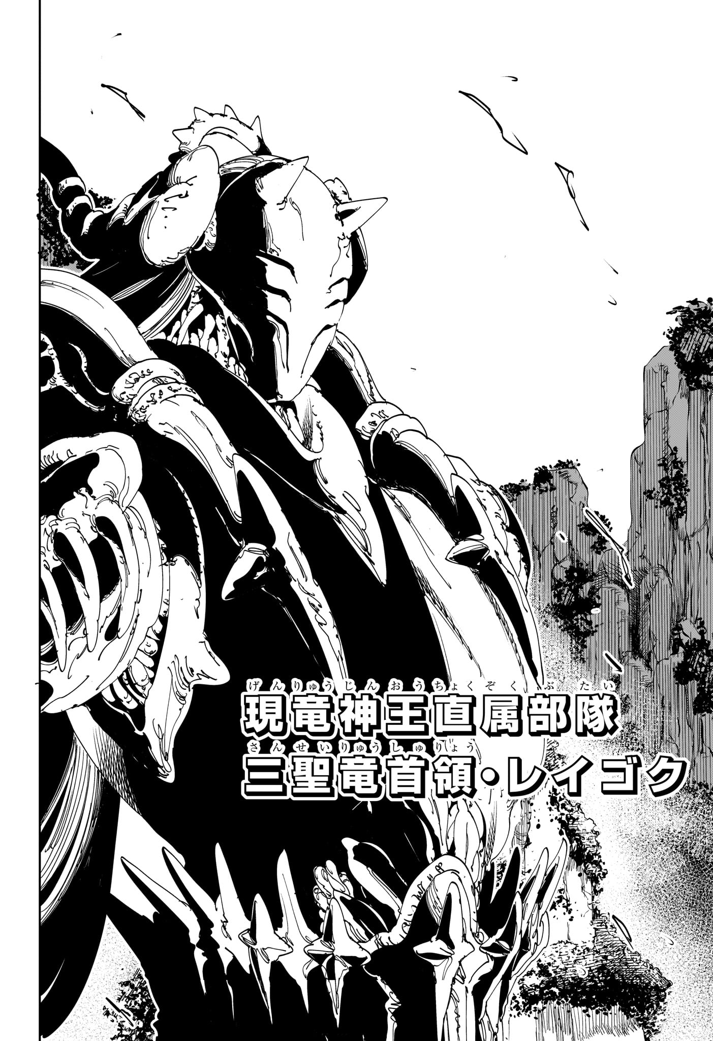 Gonron Egg - Chapter 14 - Page 16